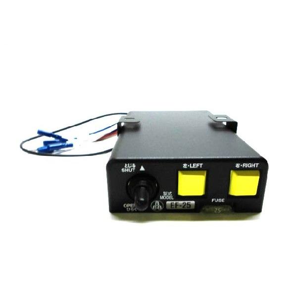 田村 コボレーン 操作スイッチ EF-25 : niwa-plusnet - 通販 - Yahoo