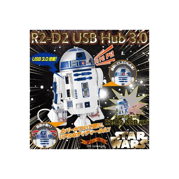 ララキューブ STAR WARS スターウォーズ R2-D2 USBハブ USB3.0 4ポート