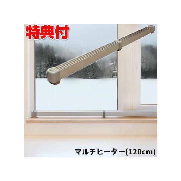 ③ナカガワ工業 マルチヒーター 窓下ヒーター 1200 ナカガワ工業