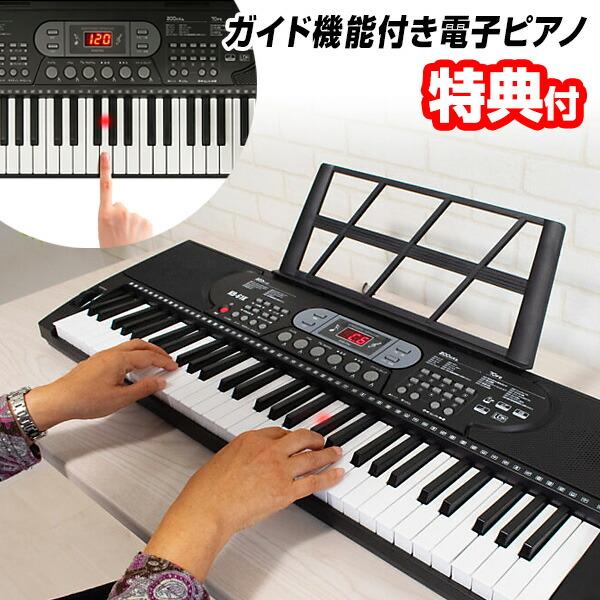 クマザキエイム ガイド機能付き電子ピアノ アダプター付き KB-61K 光る