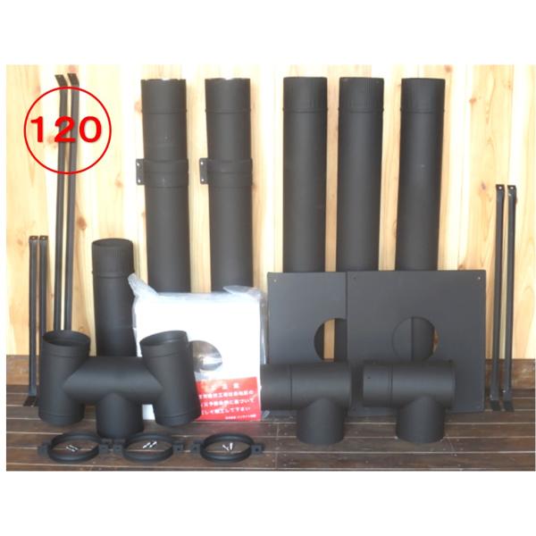 yo358径100mm煙突セット yo358径100mm煙突セット 径100mm 煙突セット