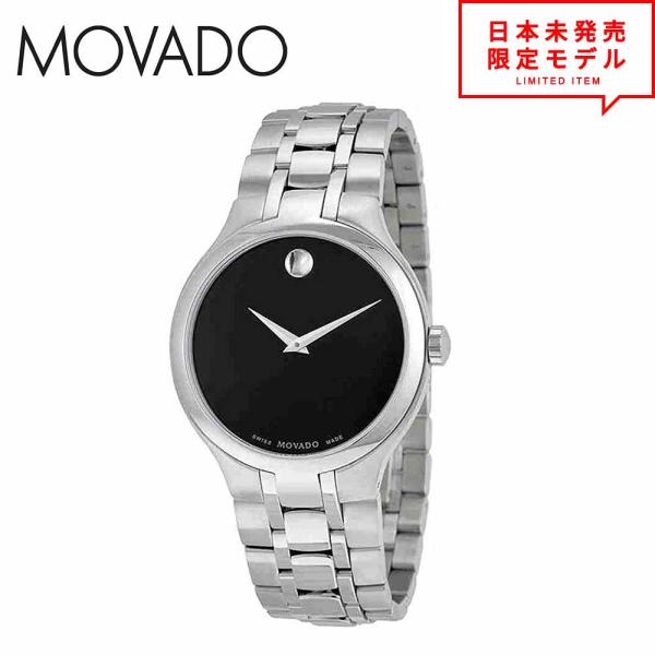 MOVADO（モバード） 腕時計 メンズ クォーツ ミュージアム 0606367