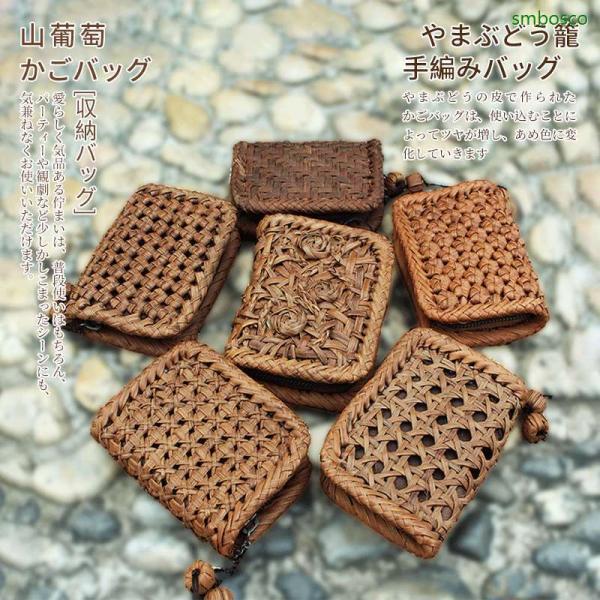 山葡萄お財布 やまぶどう ウォレット コインケース 小銭入れ ミニ財布