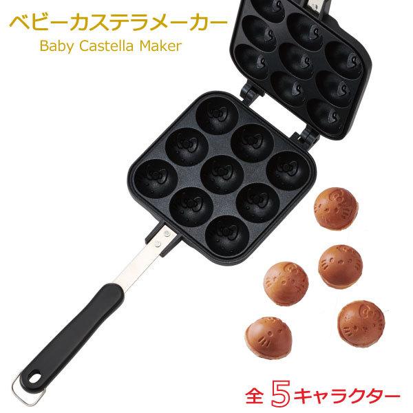 ベビーカステラメーカー 「送料無料」/ キャラクター ガス火専用