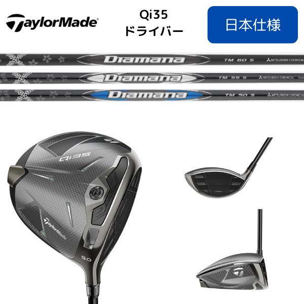 TaylorMade（テーラーメイド） 2025最新 Qi35ドライバー各種純正
