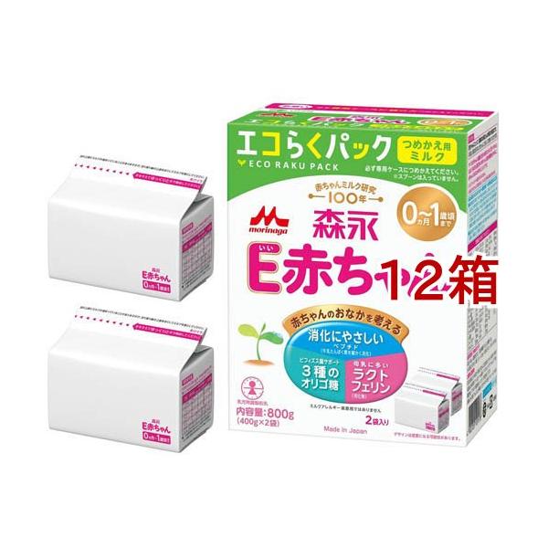 森永 E赤ちゃん エコらくパック つめかえ用 ( 2袋入×12箱セット(1袋