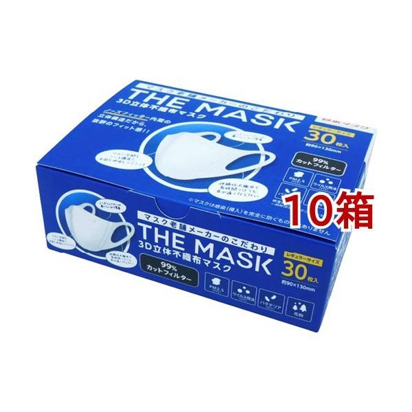 THE MASK 3D立体不織布 ホワイト レギュラー ( 30枚入*10箱セット
