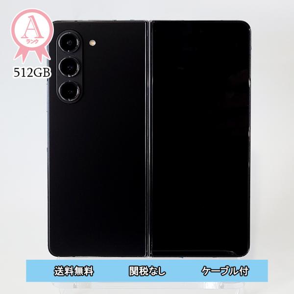 Galaxy Z Fold5 本体 512GB ブラック SIMフリー 韓国版 Aランク