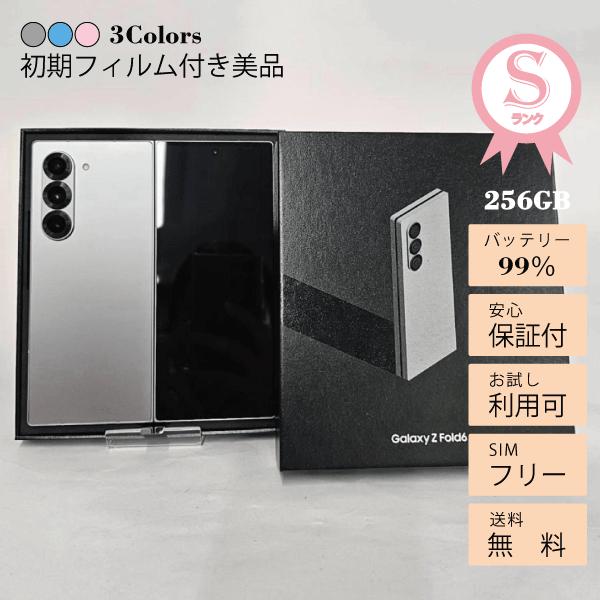 Galaxy Z Fold6 本体 SIMフリー 256GB Sランク 韓国版 SM-F956N