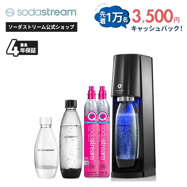 sodastream（ソーダストリーム） 【今なら16％OFF！＋マシン代返金保証