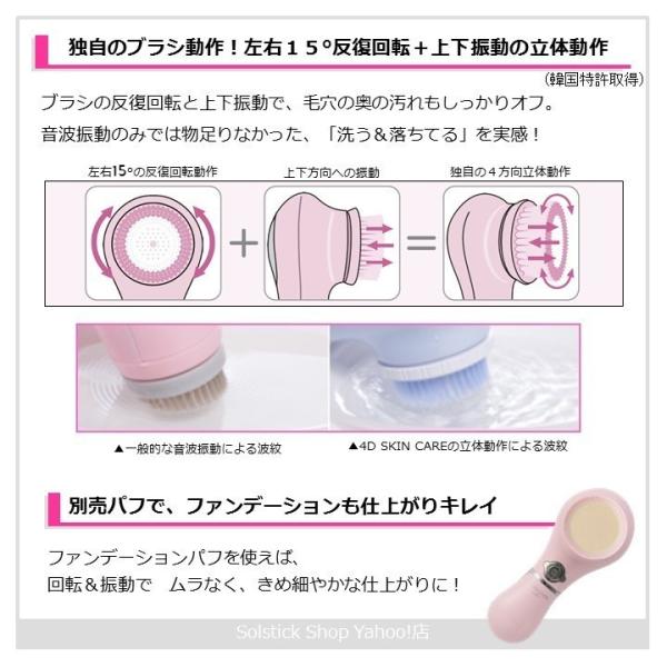 電動洗顔ブラシ 4Dスキンケア 交換用ブラシ付セット 毛穴 角質 音波