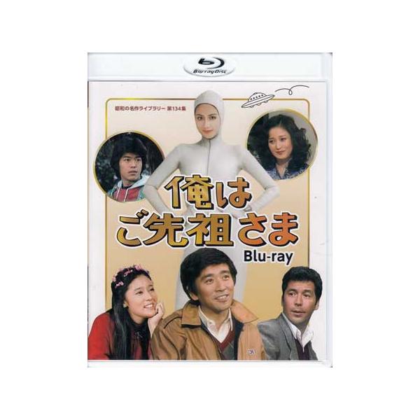 中古]俺はご先祖さま (Blu-ray) : 映画&DVD&ブルーレイならSORA - 通販