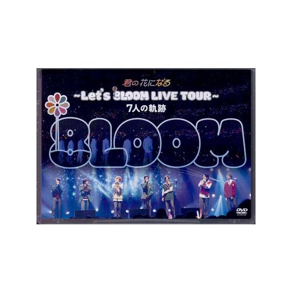 君の花になる〜Let's 8LOOM LIVE TOUR〜7人の軌跡 ／ (DVD) : 映画