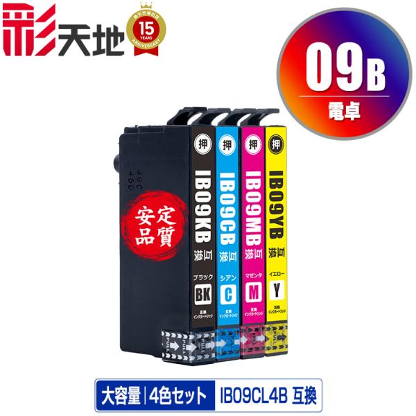 IB09CL4B (IB09Aの大容量) 4色セット エプソン 互換インク インク