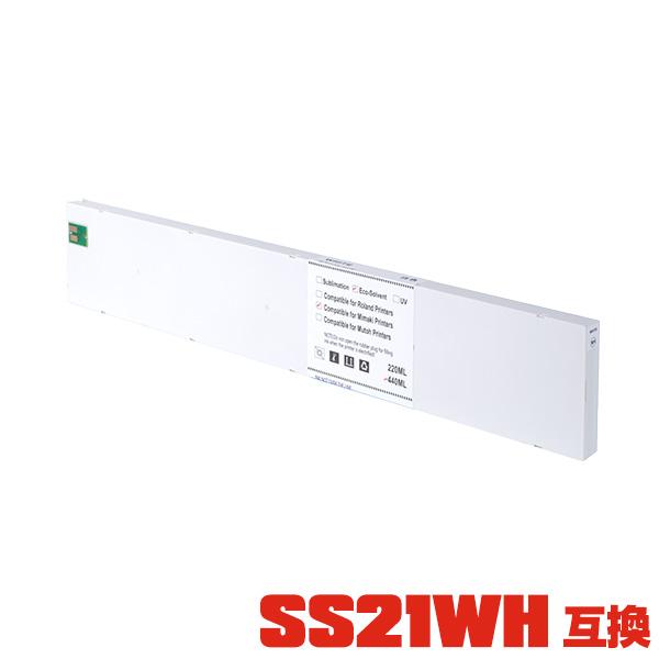 SS21W ホワイト 顔料 単品 ミマキ 互換ソルベントインクカートリッジ