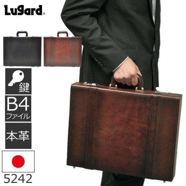 LUGARD（ラガード） ビジネスバッグ メンズ 革 B4 日本製 鍵付き 高級