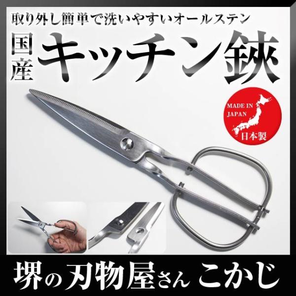 鳥部製作所（TORIBE SCISSORS） KS-203 キッチンスパッター 調理用