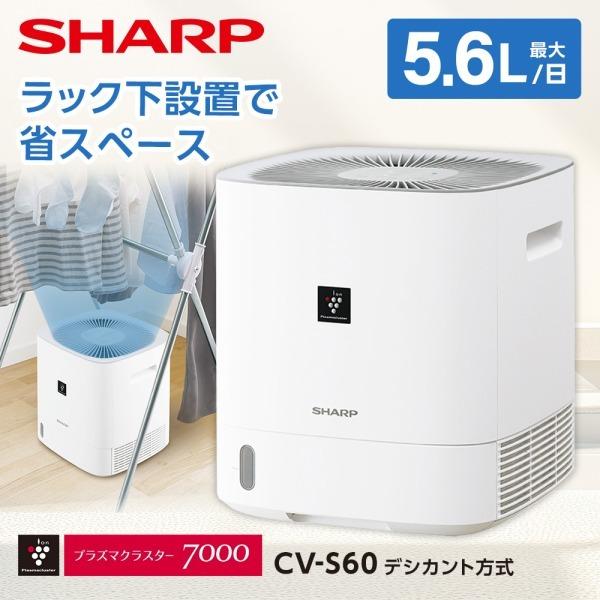 SHARP（シャープ） 除湿機 衣類乾燥 小型 デシカント式 家庭用 衣類
