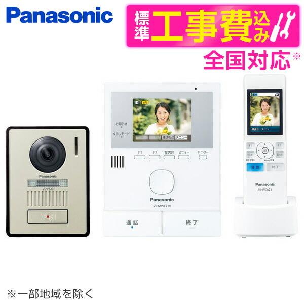 テレビドアホン パナソニック Panasonic どこでもドアホン VL