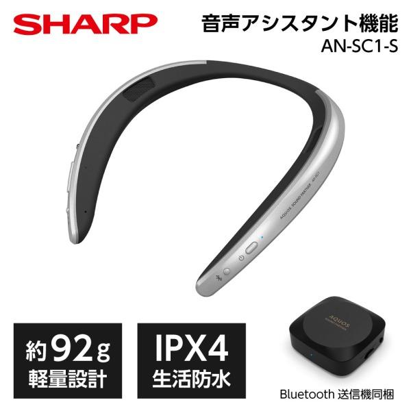 SHARP（シャープ） SHARP AN-SC1-S シルバー AQUOSサウンドパートナー