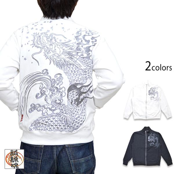 絡繰魂 224068 昇天龍×桜吹雪 刺繍 ジップアップ ジャージ スウェットL