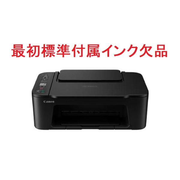 キヤノン（Canon） 標準付属のインク欠品 プリンター A4インクジェット