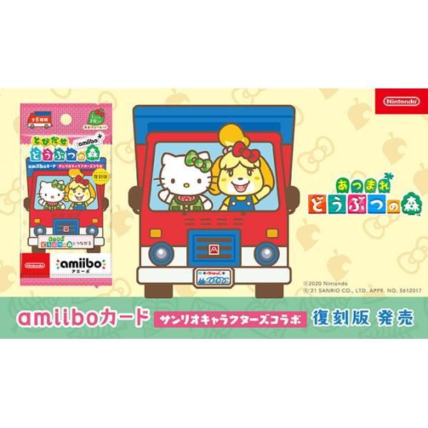 sancube_amiibo-sanlio