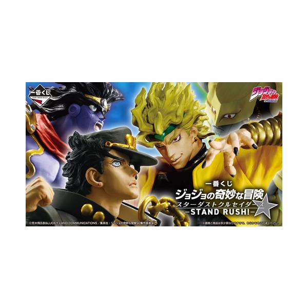 sancube_itibankuji-jojo-standrush