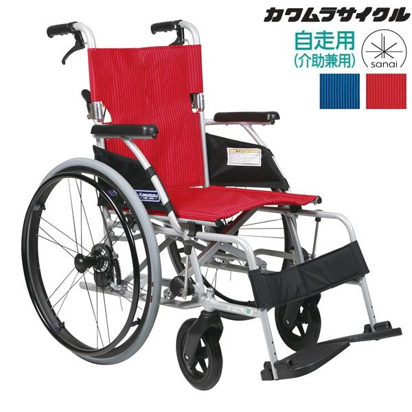 カワムラサイクル 車椅子 自走式 BML22-40SB ノーパンクタイヤ仕様