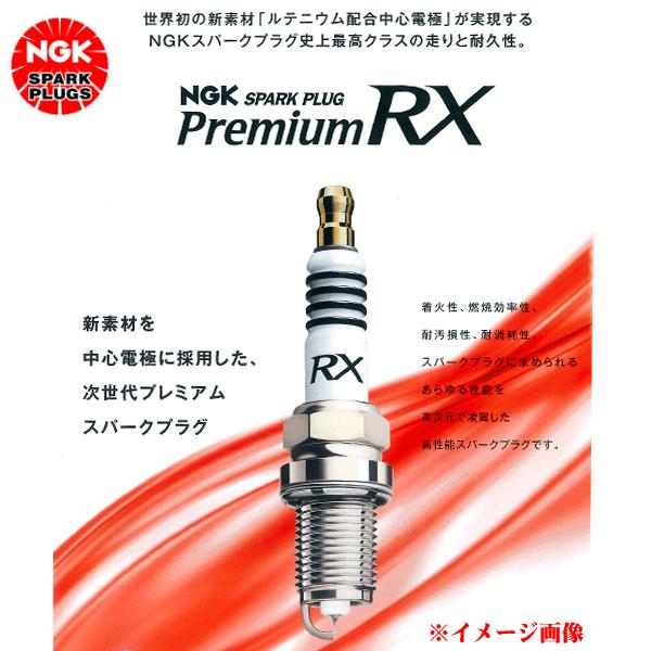 NGK プレミアムRX プラグ 3本セット ハイゼットトラック S500P S510P