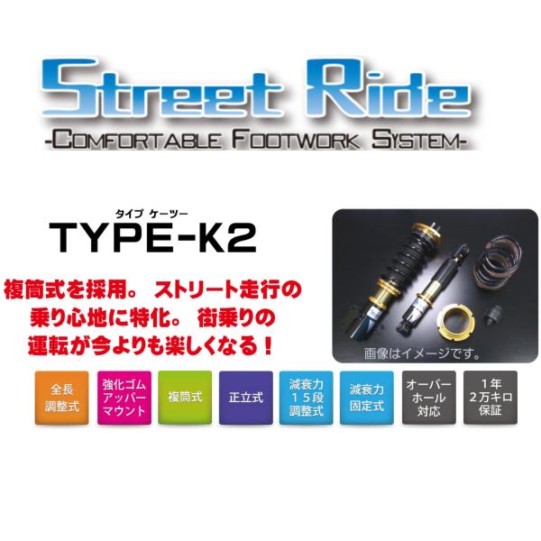 ムーヴ L175S ストリートライド ダンパー TYPE-K2 SR-D403 減衰力15段