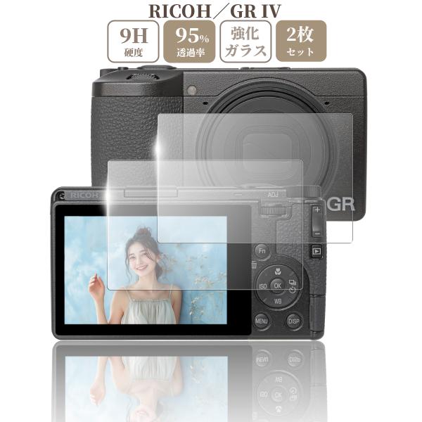 RICOH GR IV 専用 ガラスフィルム 液晶 保護 硬度9H 【2枚】セット