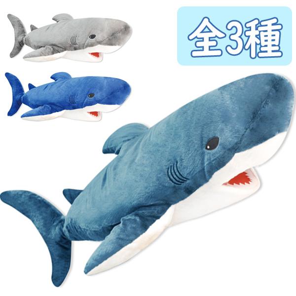 GIGA BIG ガブっとサメぬいぐるみ3 全3種 爆買 : おもちゃの三洋堂
