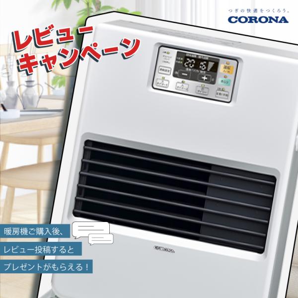 OKESIN FF式ストーブ CORONA 2023年製 美品 OKESIN FF式ストーブ