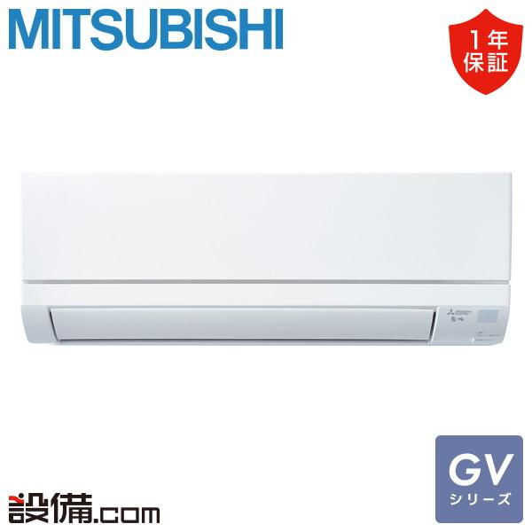 三菱（MITSUBISHI） MSZ-GV5624S-W 三菱電機 ルームエアコン GV