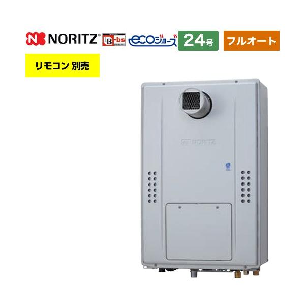 ノーリツ（NORITZ） 【フルオート】PS扉内設置形(超高層耐風仕様) ガス
