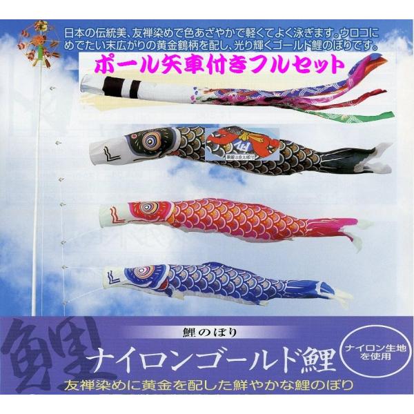 こいのぼり ナイロン」の人気商品一覧 | 安い商品を通販サイトから探す