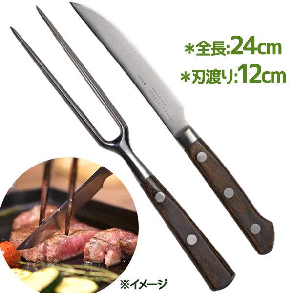 大人の鉄板 ステーキナイフ&ミートフォーク セット 業務用 日本製 調理