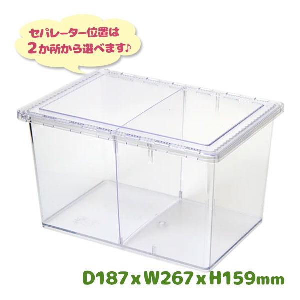 飼育ケース コバエシャッター ラージ クリア 透明 シーラケース 昆虫
