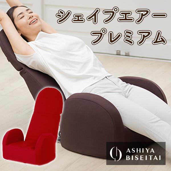 シェイプエアープレミアム ローズピンク ダークブラウン エアーバッグ