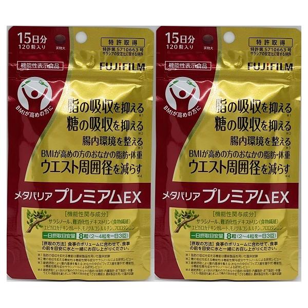 FUJIFILM（フジフイルム） メタバリア プレミアムEX 120粒 約15日分 2