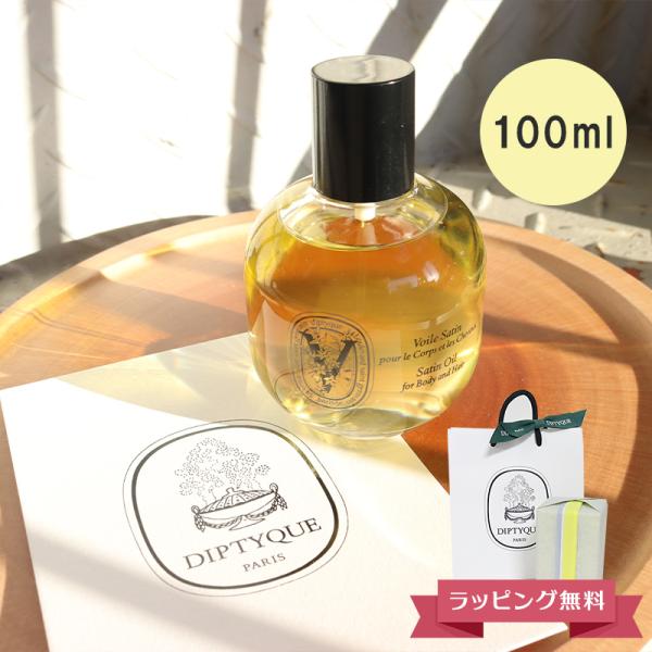 diptyque（ディプティック） サテンオイル ヘアオイル ボディオイル