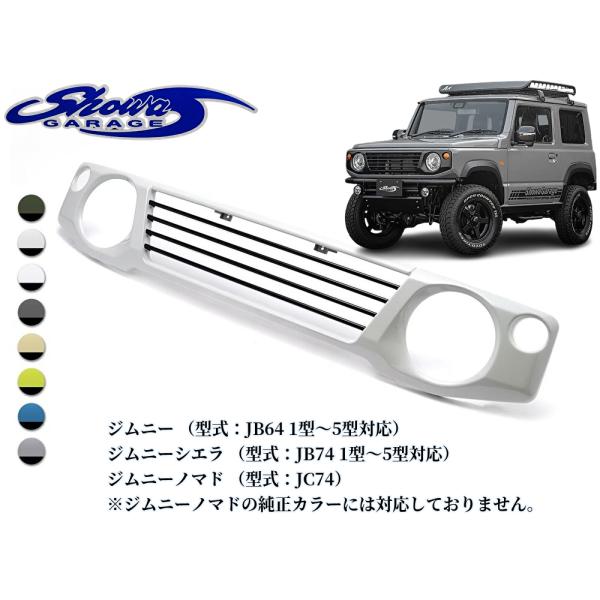 JB64Wジムニー・JB74Wジムニーシエラ・JC74Wジムニーノマド ABS