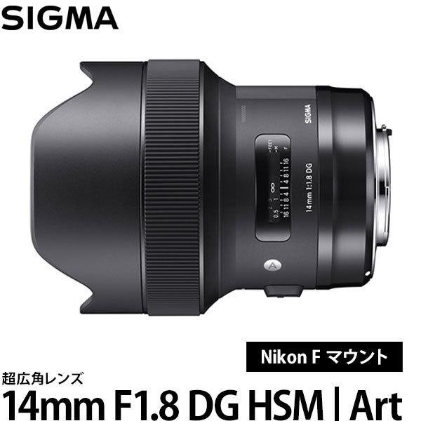 DG（シグマ） シグマ 14mm F1.8 DG HSM | Art ニコン Fマウント 【送料