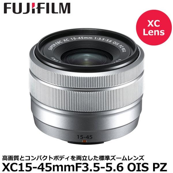 フジノンレンズ xc15-45mm」の人気商品一覧 | 安い商品を通販サイト