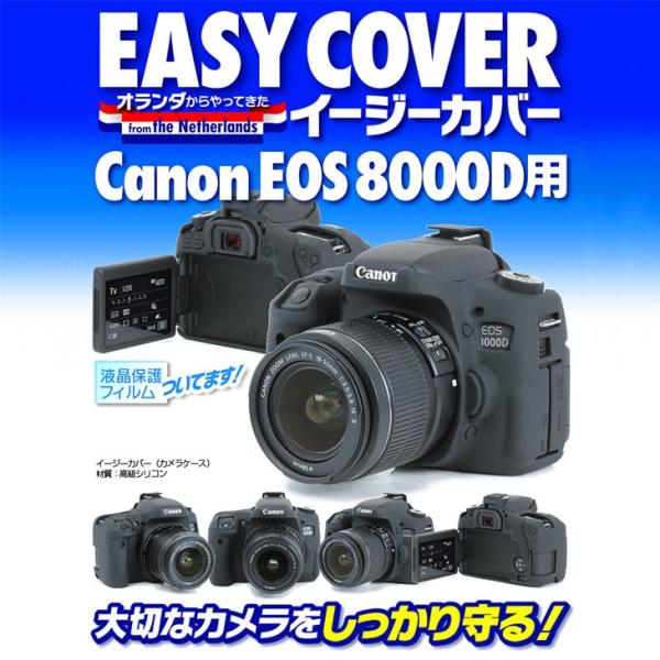 カメラ 8000d」の人気商品一覧 | 安い商品を通販サイトから探す - 価格.com
