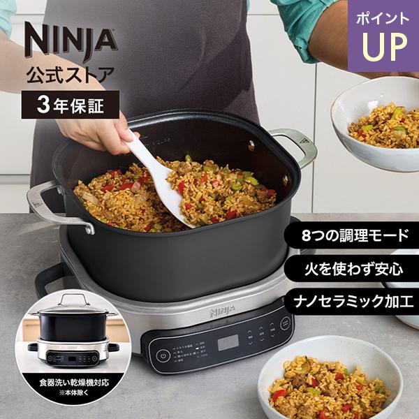 Ninja（Shark） 13%OFF Ninja 公式 Possible Cooker エブリデー
