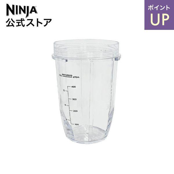 Ninja（Shark） ニンジャ Ninja Twisti ミキサ―用476mlカップ