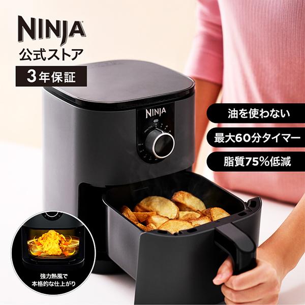 Ninja（Shark） 11月21日新発売 Ninja 公式 Mini Air Fryer ミニエア