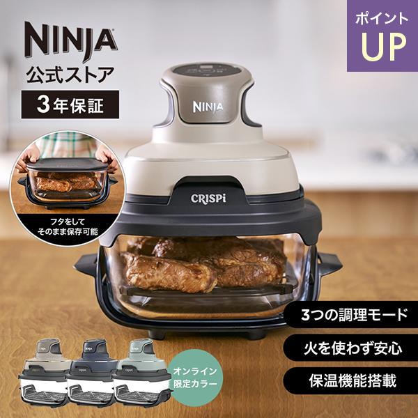 Ninja（Shark） 33%OFF Ninja 公式 Crispi Table Cooker クリスピー